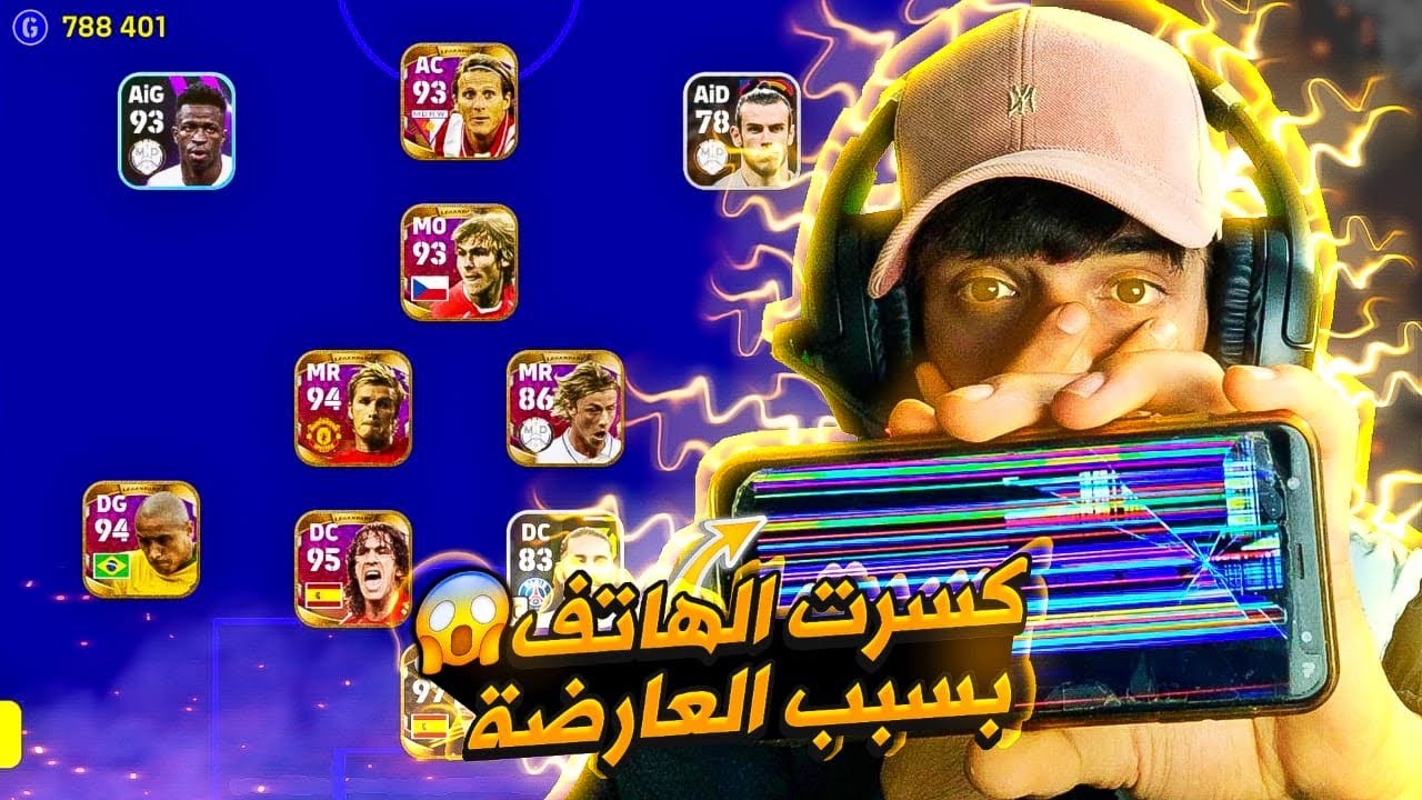 تشكيلة اللاعبين الأقرب إلى قلبي 🔥
