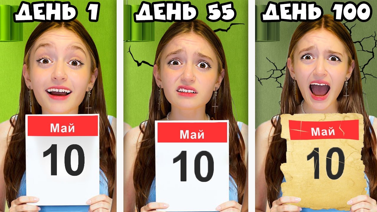 Проживаю один день 100 раз! Попала в день Сурка!