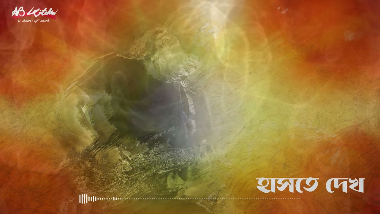 Haste Dekho | হাসতে দেখো | LRB | Ayub Bachchu | Capsule 500 mg | AB Kitchen