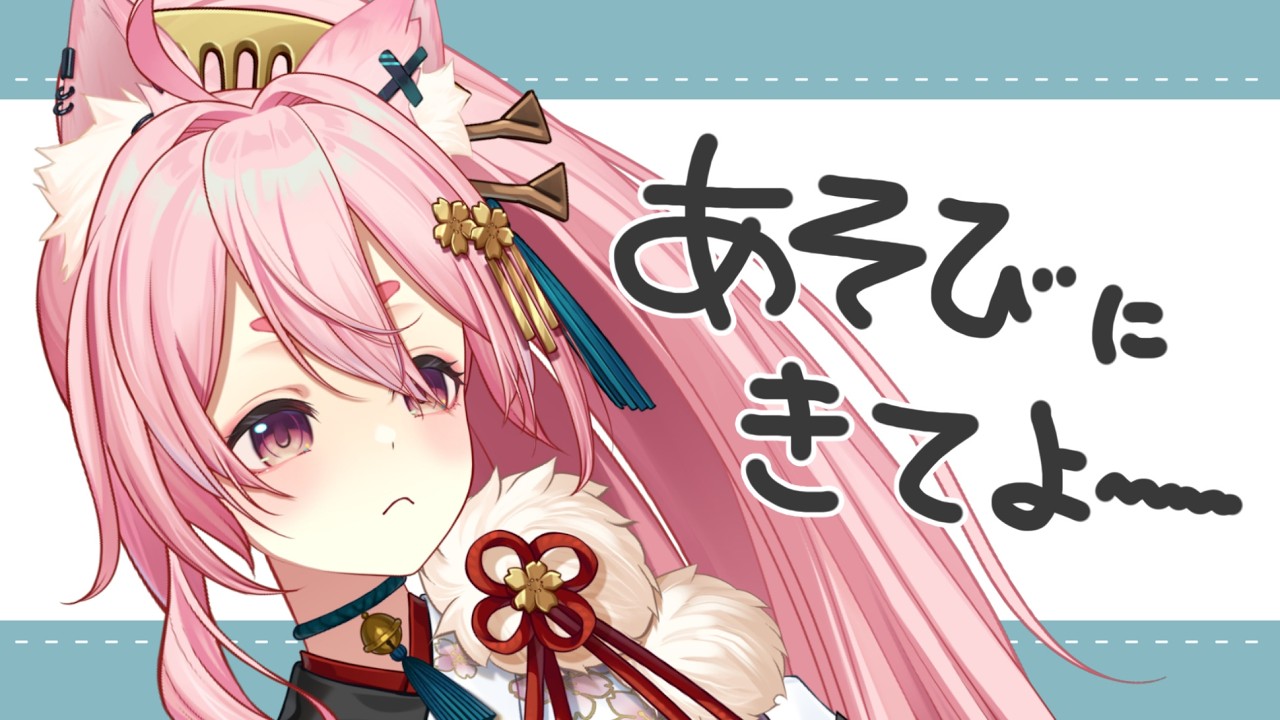 【3/12 #雑談 】起きたてなので朝です、300人におはよって言われたい！！！【#狐桃たま #vtuber】
