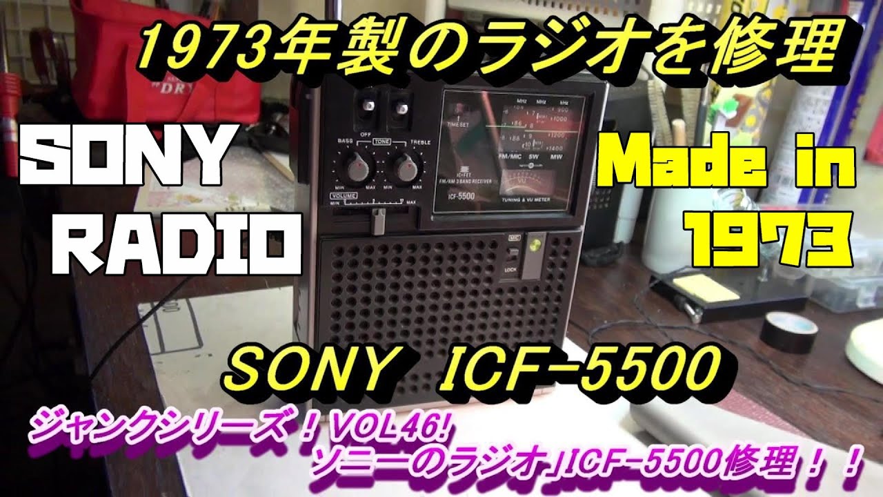 Sony Radio Ремонт сломанной магнитолы! Сито радио! Мусорная серия! VOL46!