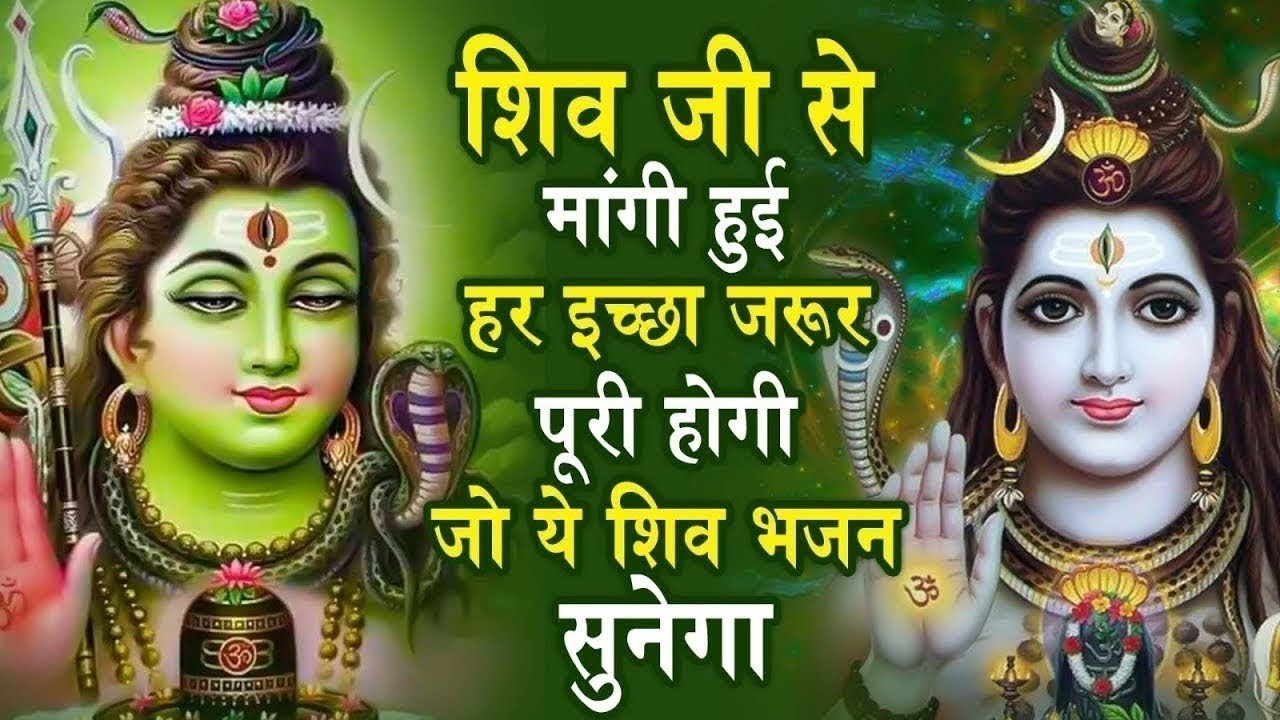 2026 नया साल पर तहलका मचाएगा ये भजन | महाशिवरात्रि 2026 स्पेशल | New Shiv Bhajan 2026 | Shiv Bhajan