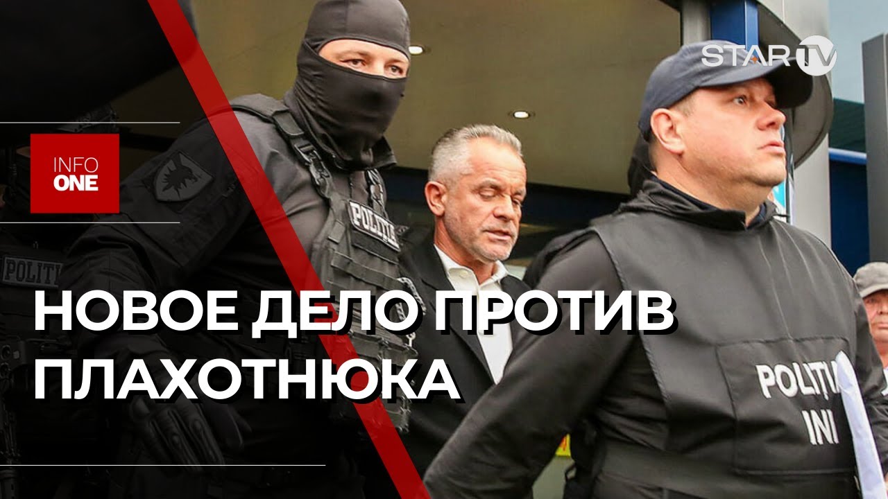 INFO ONE RUS - 20 ЯНВАРЯ 22:30