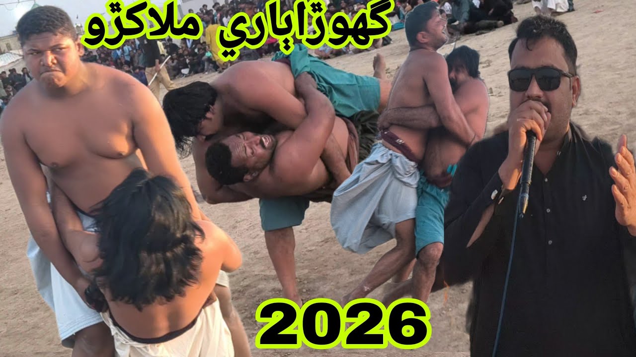 Ghora Bari Malakhro | Traditional Sindhi Wrestling January 17, 2026 گھوڑا ٻاری ملاکڙاملاکڙو