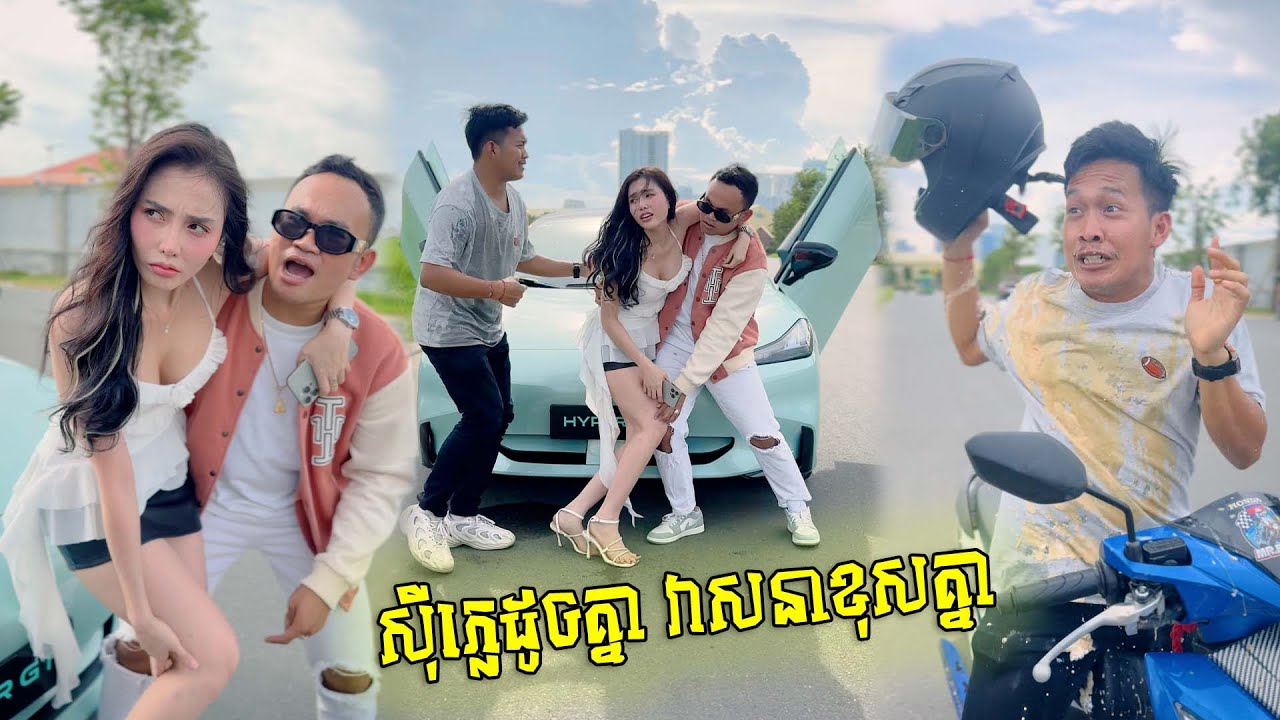 សុីភ្លេដូចគ្នា វាសនាខុសគ្នា