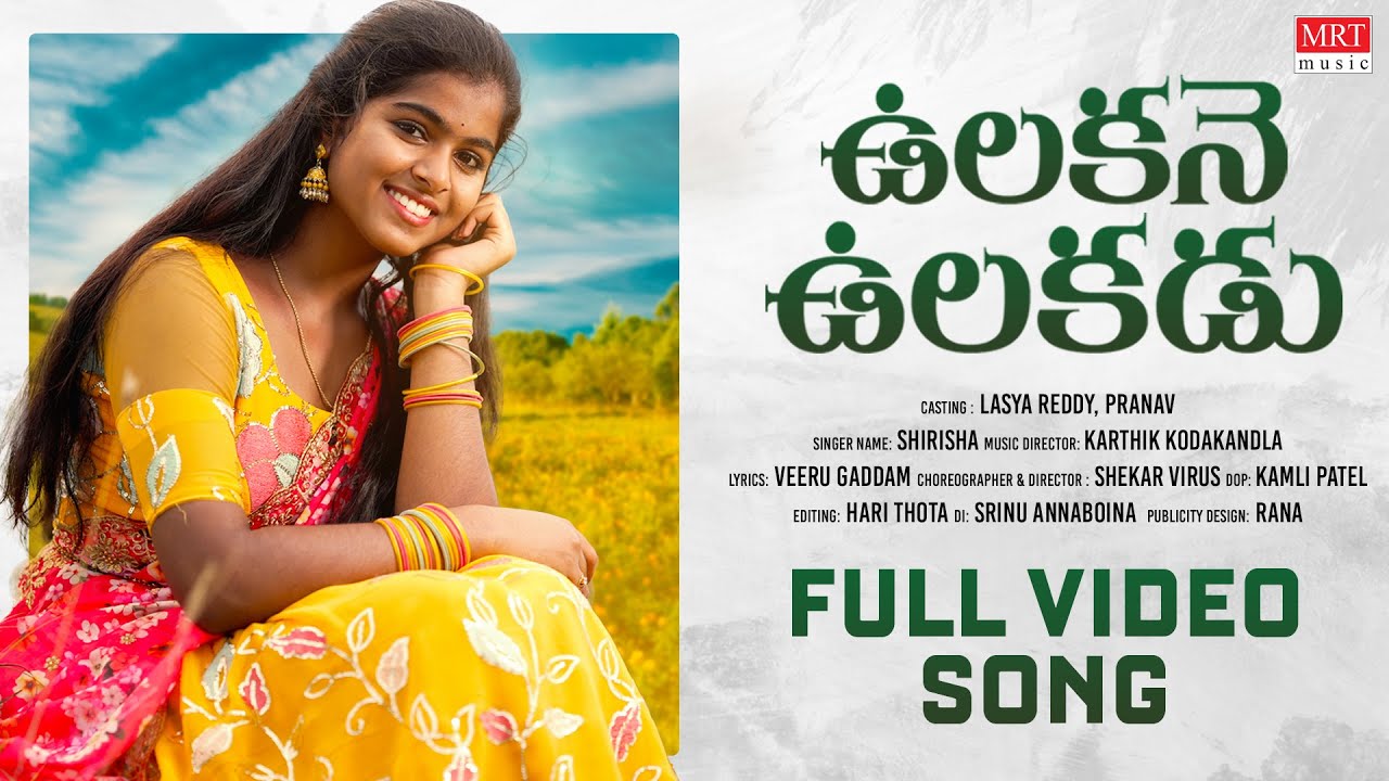 Ulakane Ulakadu - Video Song [4K] | Lasya Reddy | Pranav | Shekar Virus | New Telugu Folk Song 2023