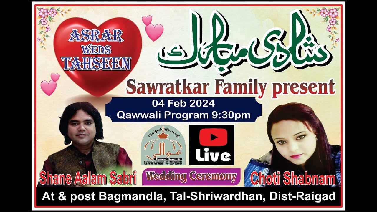 4 FEB 2024 BAGMANDLA //SHANE AALAM SABRI VS CHOTI SHABNAM// SAWRATKAR FAMILY #raigadqawwali
