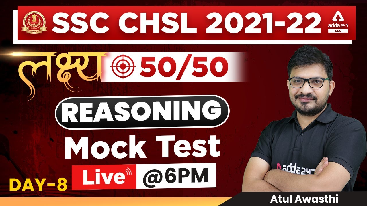 SSC CHSL 2022 | SSC CHSL Reasoning Classes 2022 by Atul Awasthi | Mock Test | Day 8