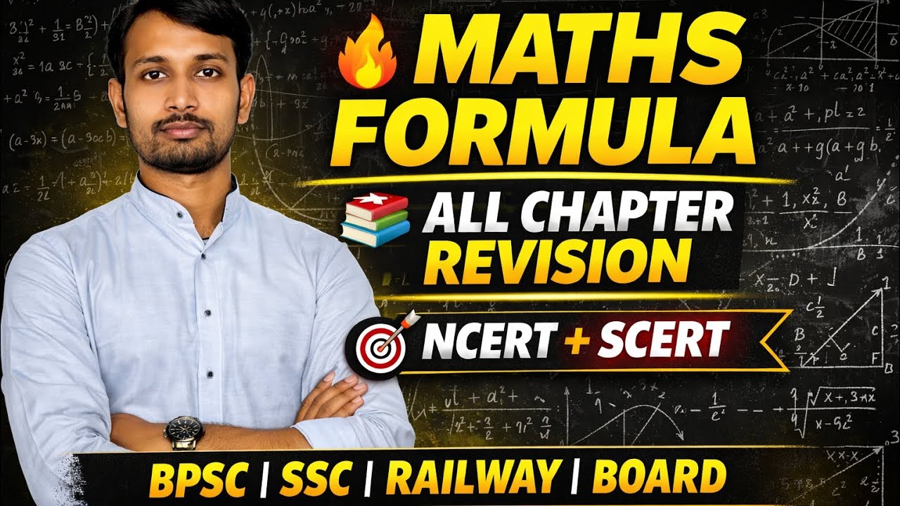 📚 Maths All Chapter Formula Revision | NCERT + SCERT | Board & Competitive Exams 2026