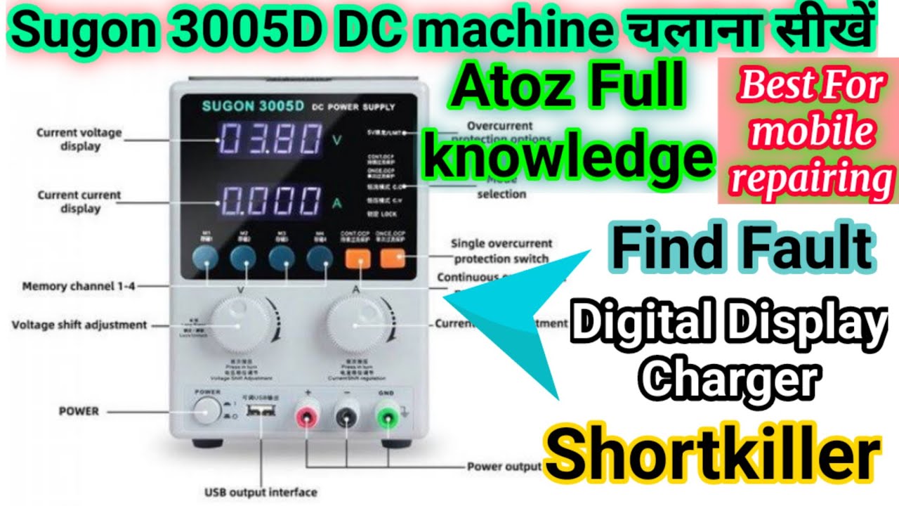 Sugon 3005D machine chalana sikhen || How to use sugon 3005D || Sugon 3005D dc power supply machine
