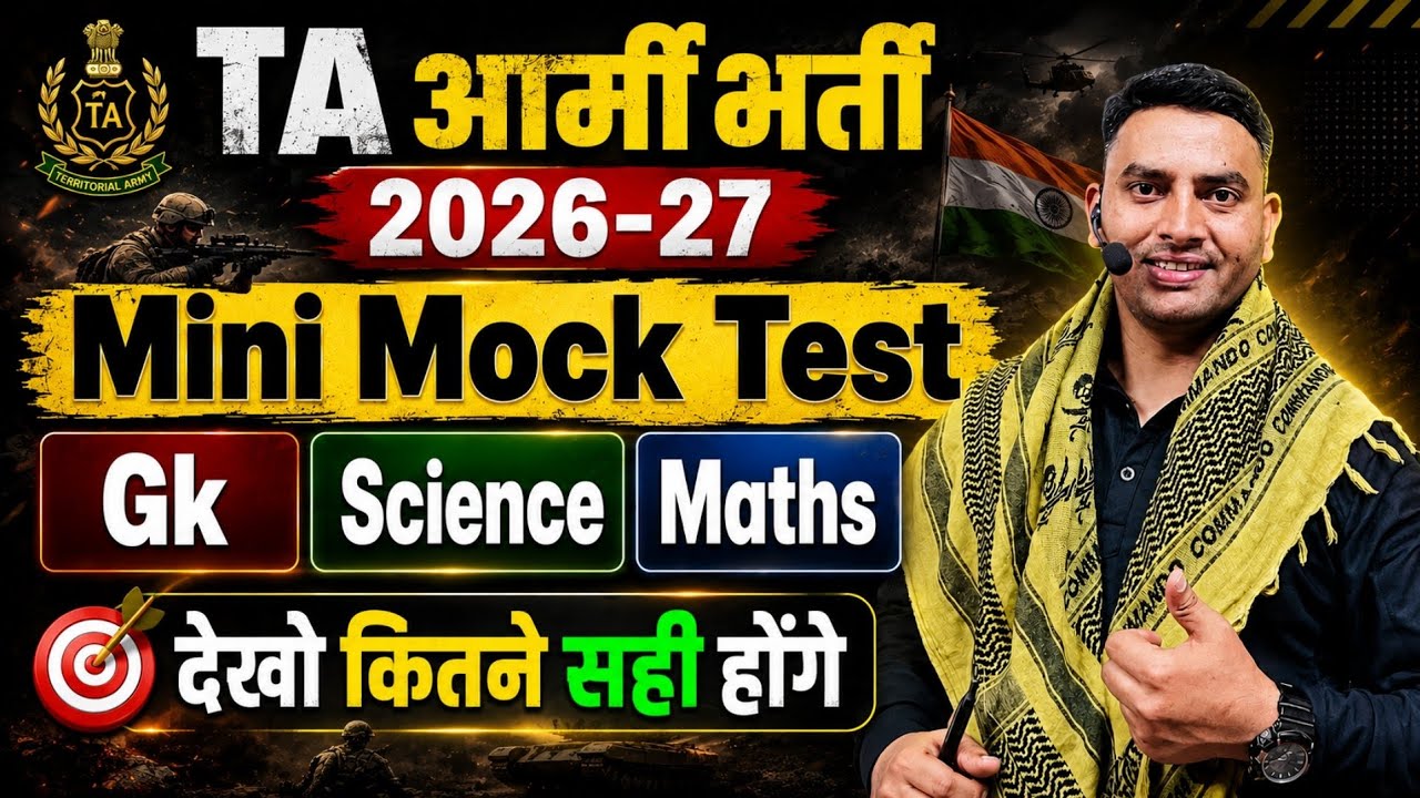 TA भर्ती 2026-27 || Mini Mock Test || Gk Class || Science Class || Maths Class || TA Bharti Update