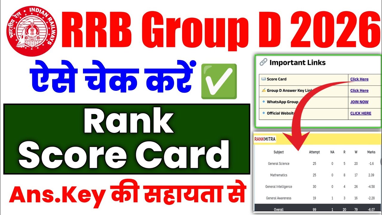 RRB Group D Answer Key 2025 🔴 Group D Answer Key 2025 Kaise Dekhe | RRB Group D Score Card 2025