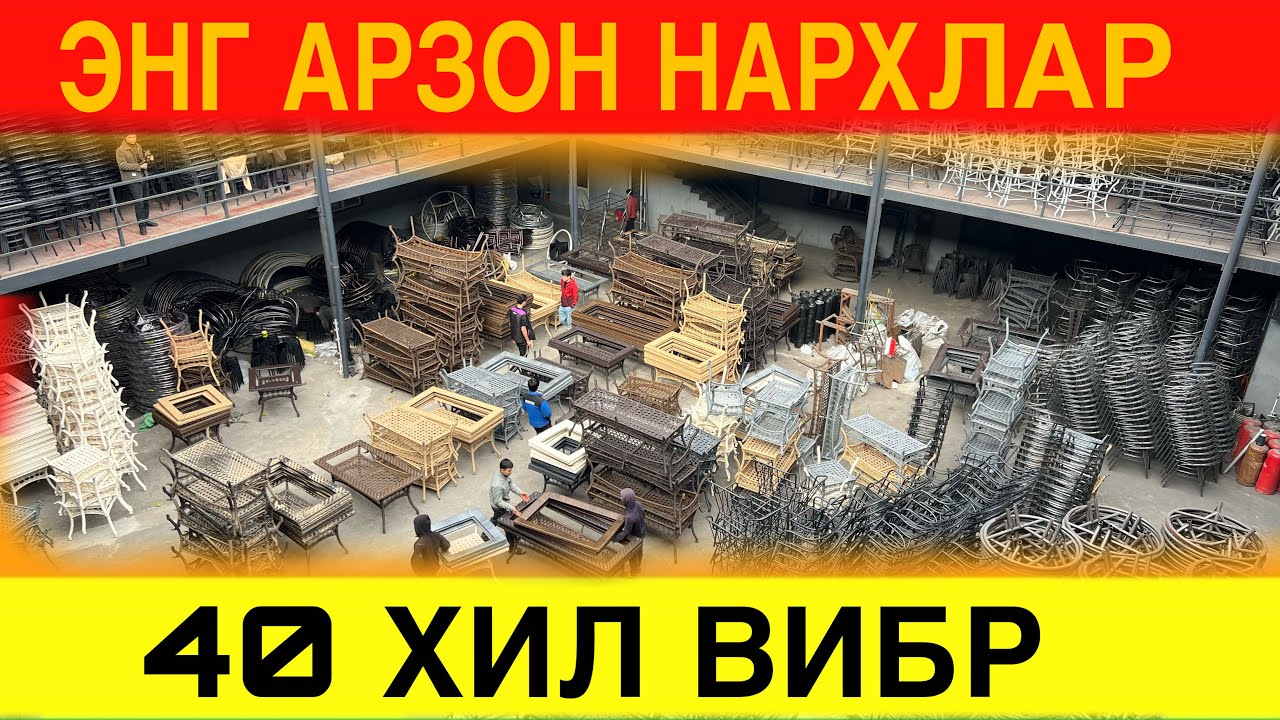 40 ДАН ОРТИК ТУРДАГИ РАТАН СТОЛ ВА СУЛЛАР АРЗОН НАРХЛАРДА 