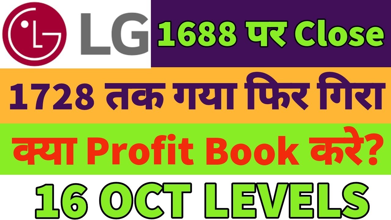 LG electronics share price🔥LG electronics share falls✅lg electronics share targets🤑brokerage reports