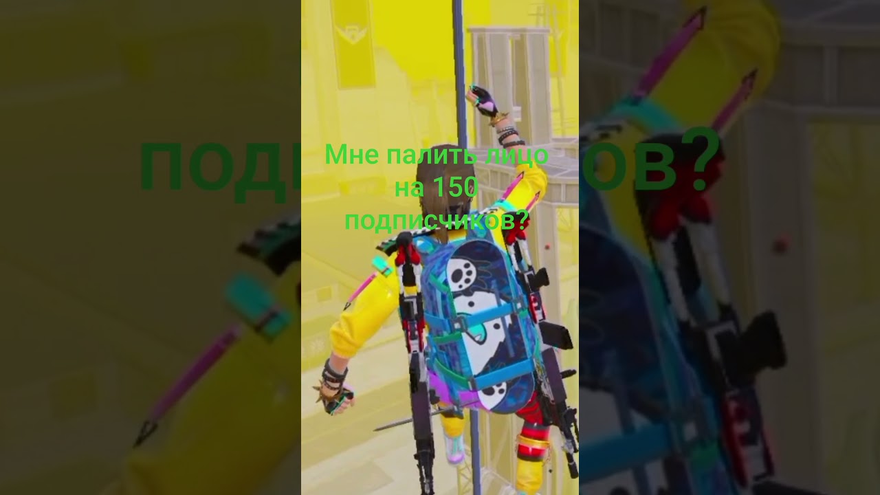мне палить лицо? #топ #pubgmobile #игры #игры #pubg #игра #пабг #pubgm #пубг #metroroyale #metro
