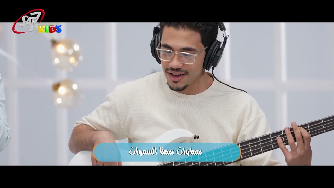 ربنا انت كبير | ساكن فيه - حلقة 11