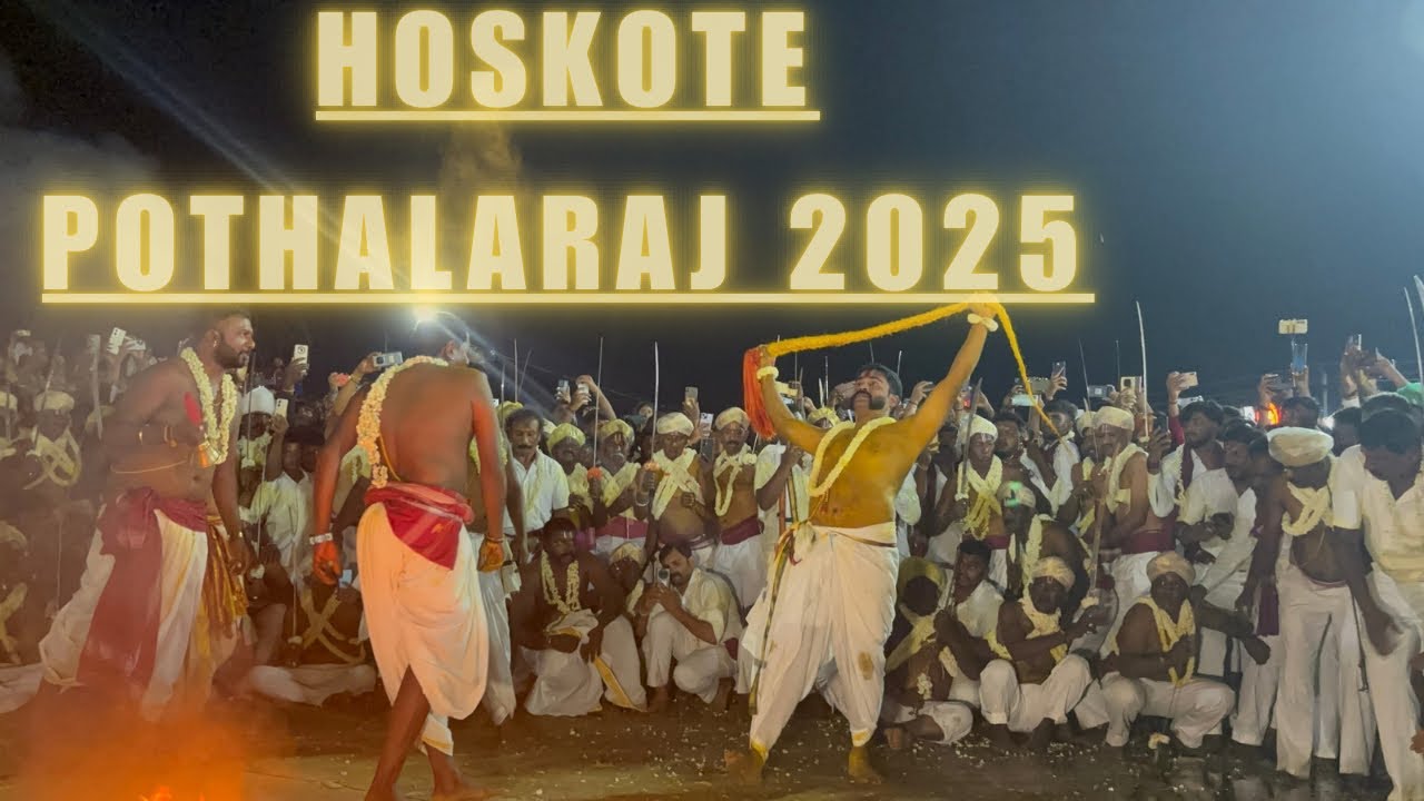 ಹೊಸಕೋಟೆ ಪೋತಲರಾಜ 2025 | Hoskote Pothalaraja 2025 #hoskote  #Pothalaraja2025 #hoskotekaraga2024
