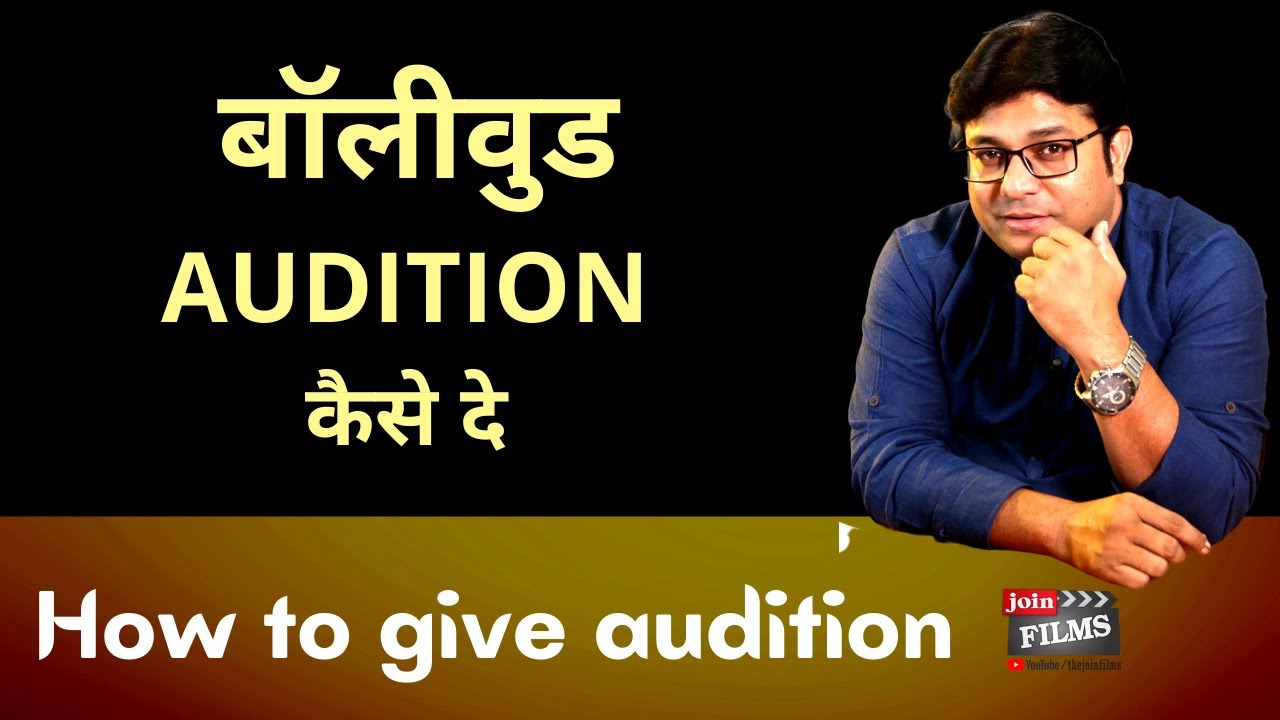 How to give audition | All information about auditions | Virendra Rathore |  Joinfilms
