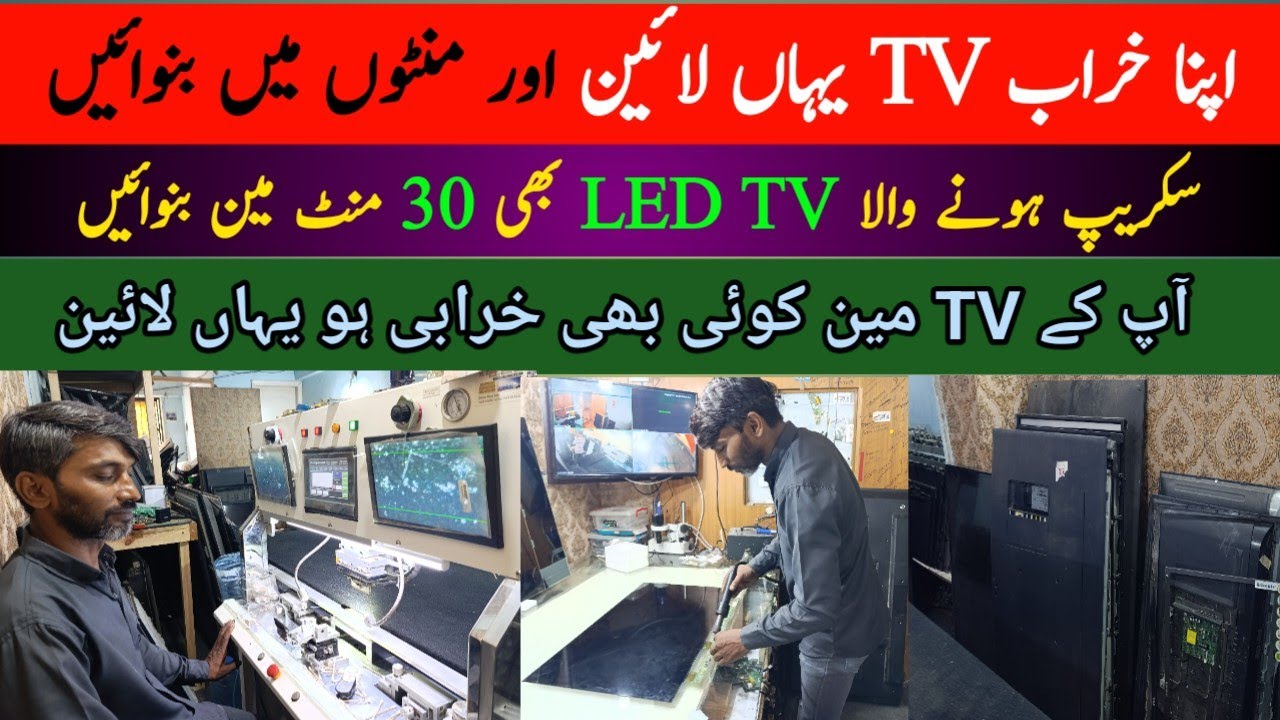 LED TV Repairing Shop in Karachi | Led TV Panel Repairing Machine | Make Scrap LED TV in 30 minutes