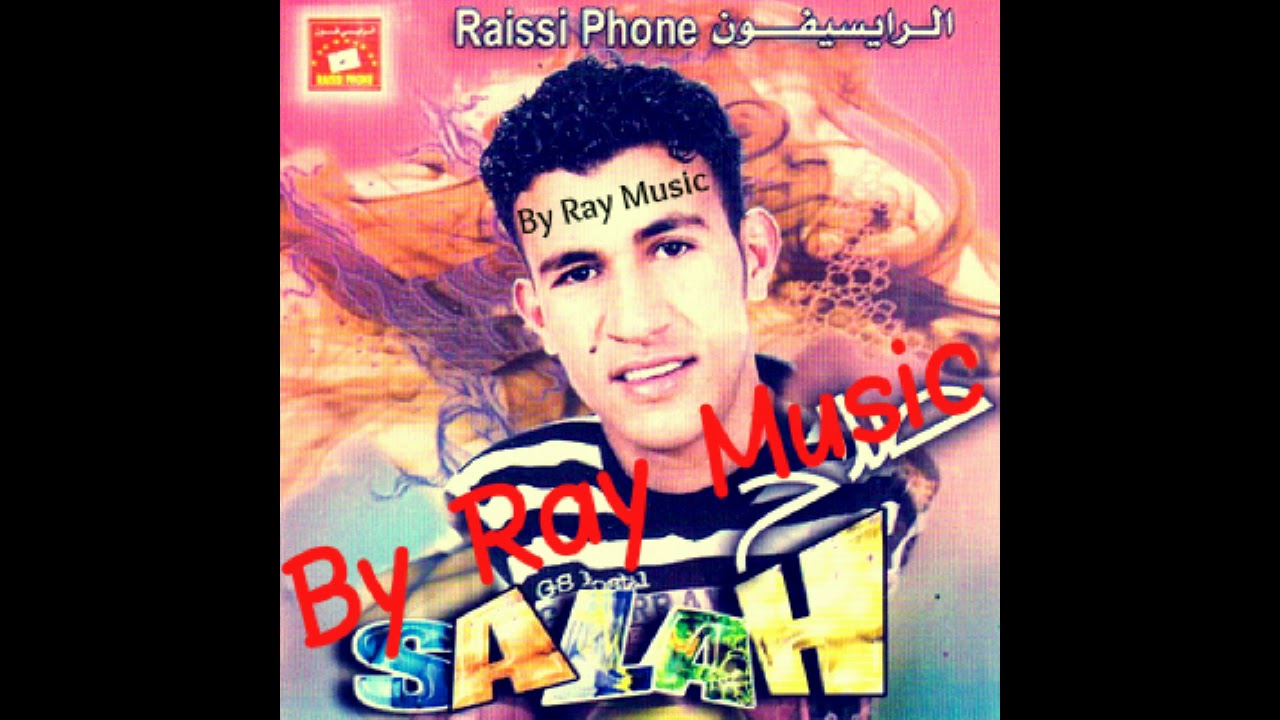 Salah El Geurcifi - Amal Mchat Aarous / امال مشات عروس