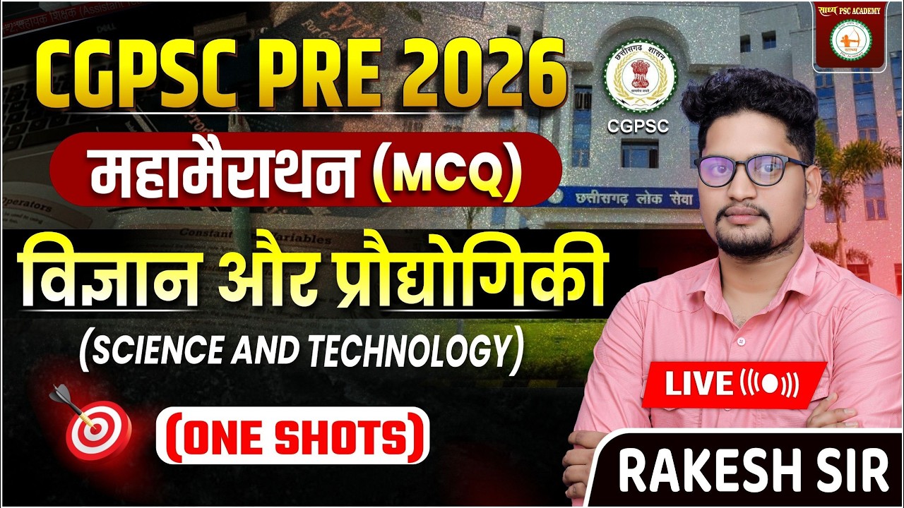 One Shots Science & technology Cgpsc PRE 2026 विज्ञान By Rakesh Sir#sadhya_psc_academy