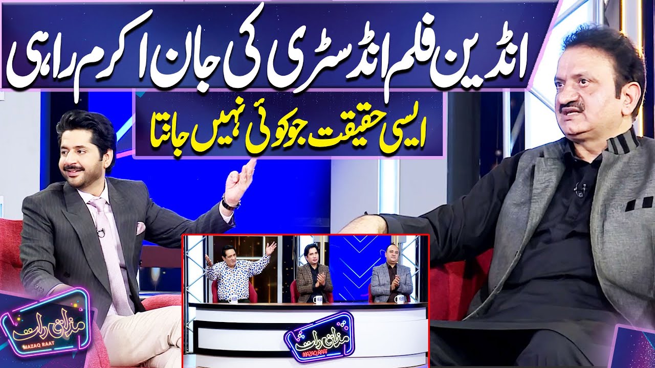 Indian Film Industry Ki Jan Akram Rahi | Mazaq Raat Season 2