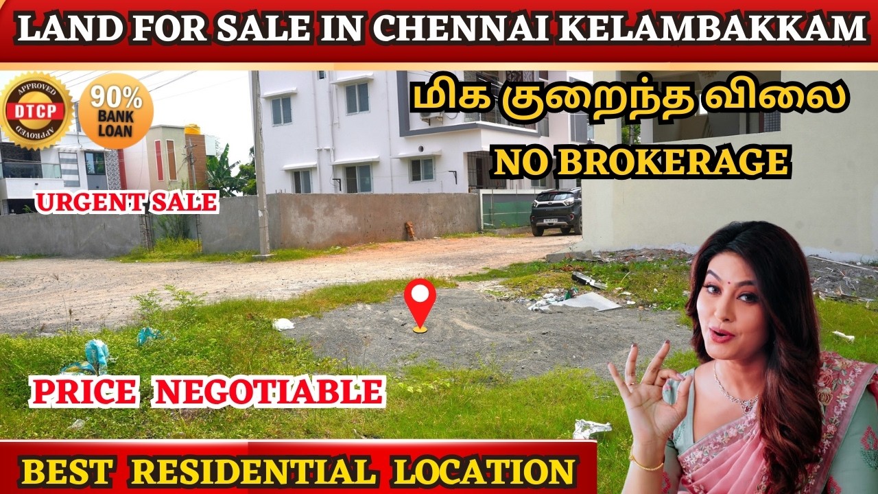 OMR - Kelambakkam Land For Sale | Chennai Mobiles 150 M Near | #kelambakkam #omrplots