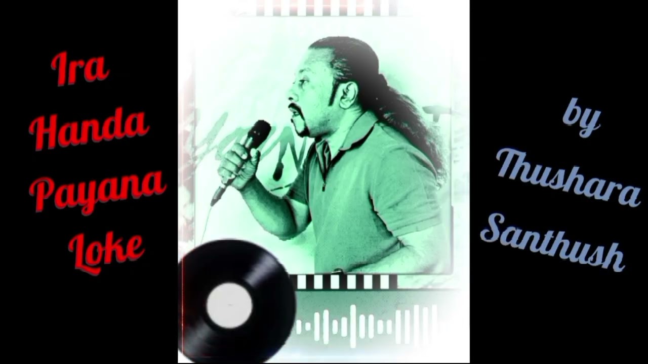 Ira Handa Payana Loke (ඉරහ&zwj;ඳ පායන ලෝකේ) by Thushara Santhush