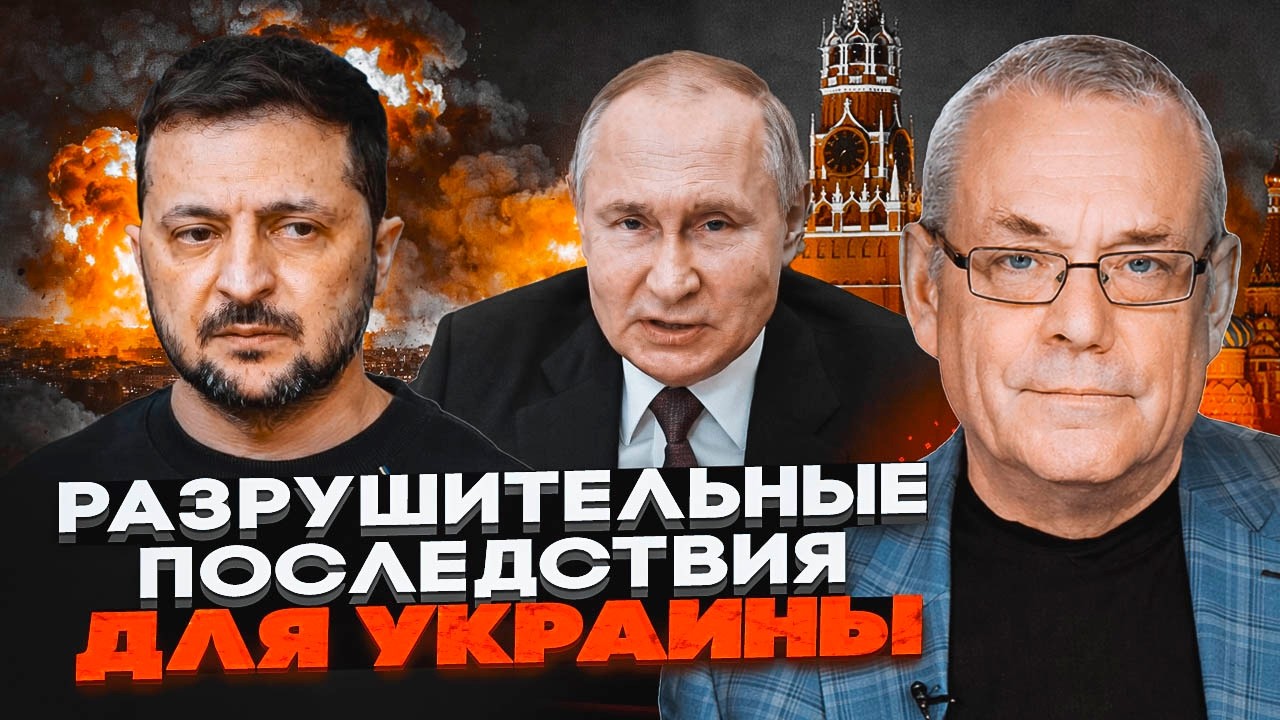 🔥 СРОЧНО! Зеленский предупредил об ОПАСНОСТИ! ЯКОВЕНКО раскрыл ТАЙНЫЙ план Кремля