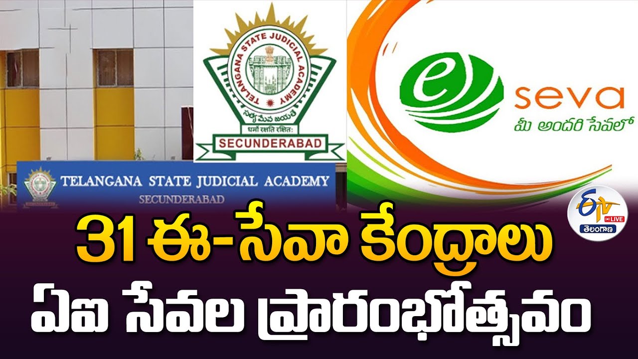 31 E-Seva Kendras & AI Services Inauguration | Telangana State Judicial Academy | Secunderabad🔴LIVE