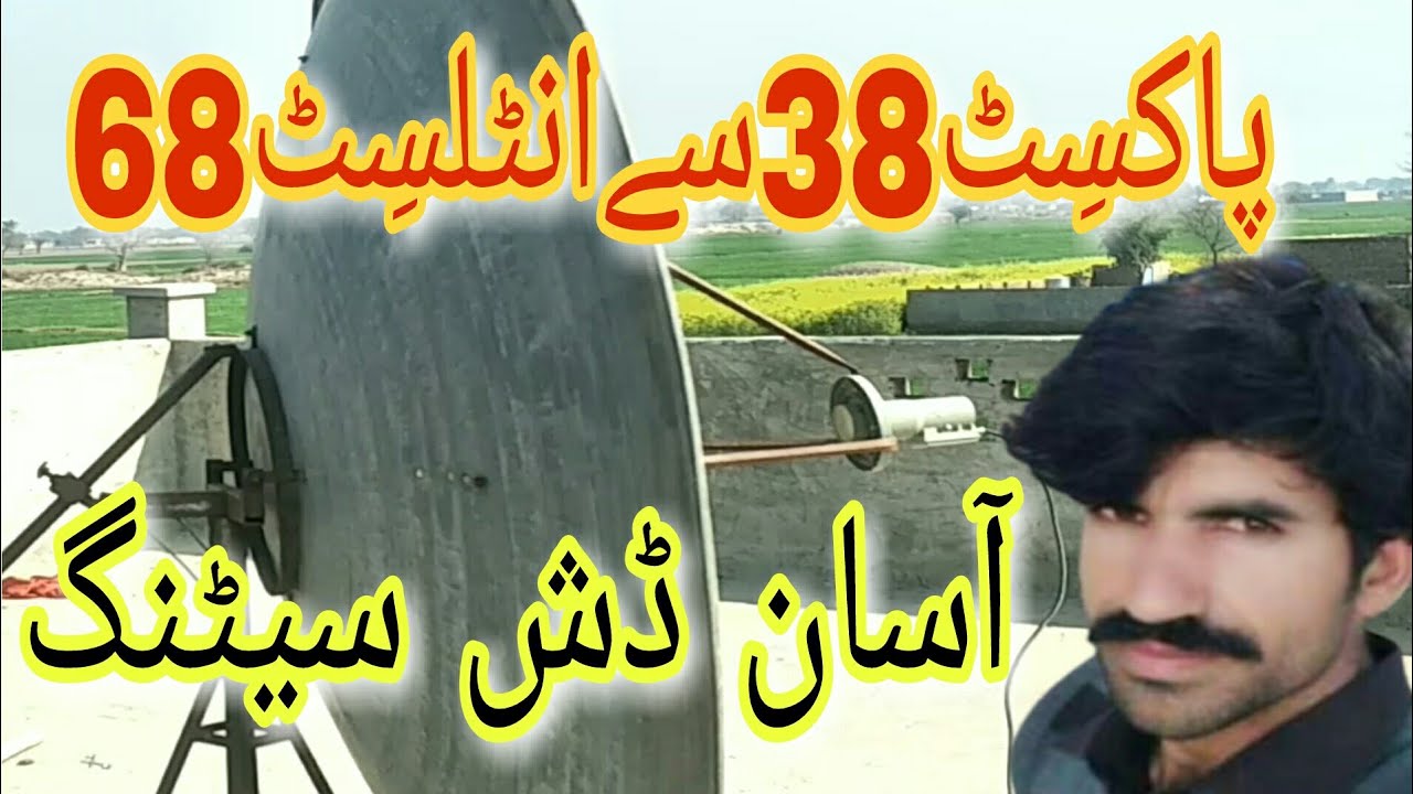 68E intelsar20 latest update channel | 68e dish setting 2021