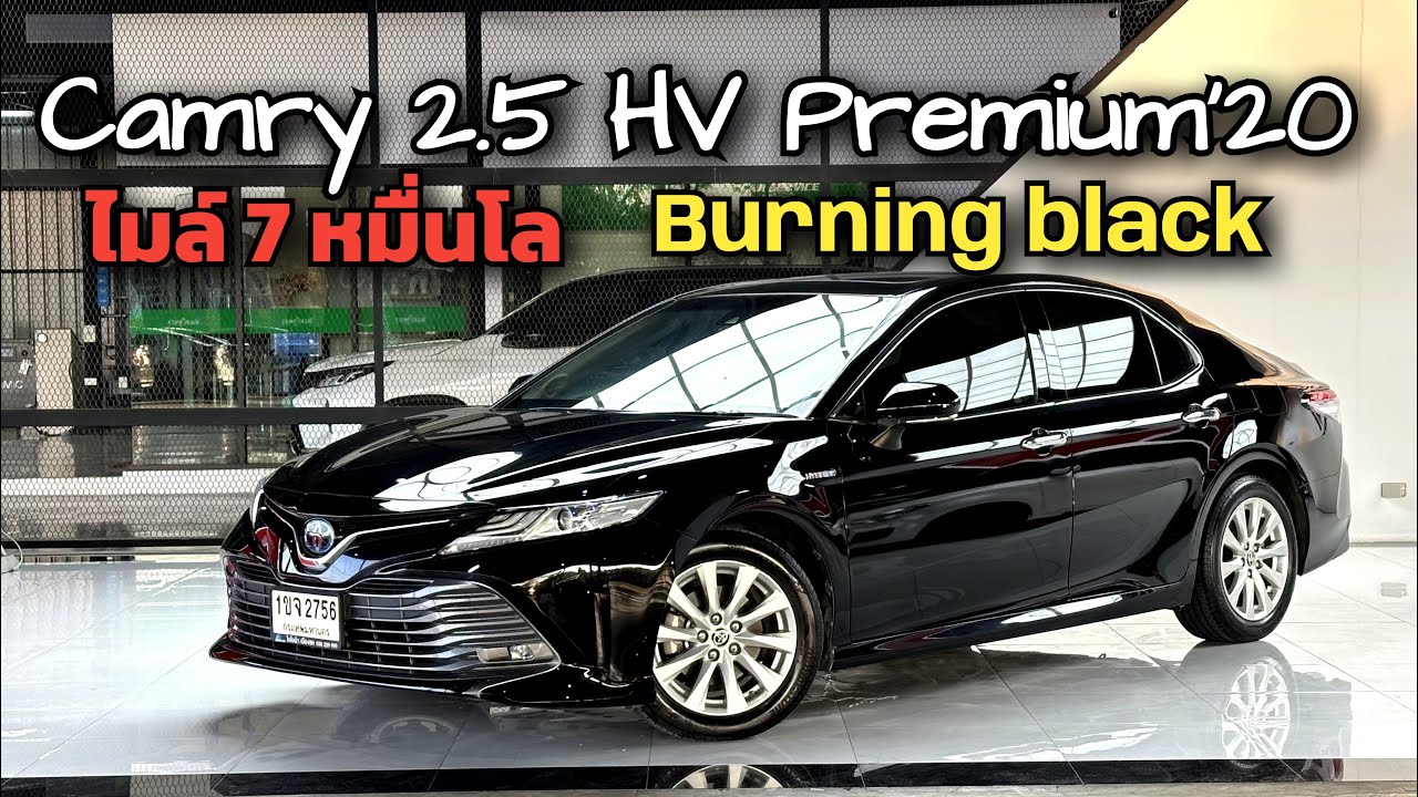 Toyota Camry 2.5HV Premium 2020 สีพิเศษ burning black รถจากบริษัทโตโยต้าลิสซิ่ง #camry #toyotacamry 