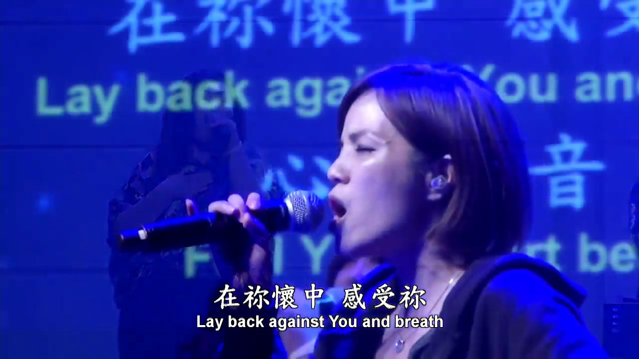 The more I seek you 更多尋求你 + Where you are