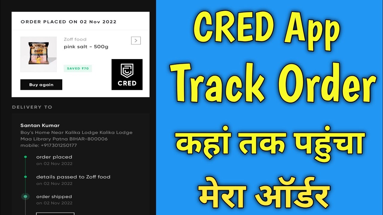 CRED App Se Shopping Product Ko Kaise Track Kare | Track Order on CRED App | CRED App Online Order