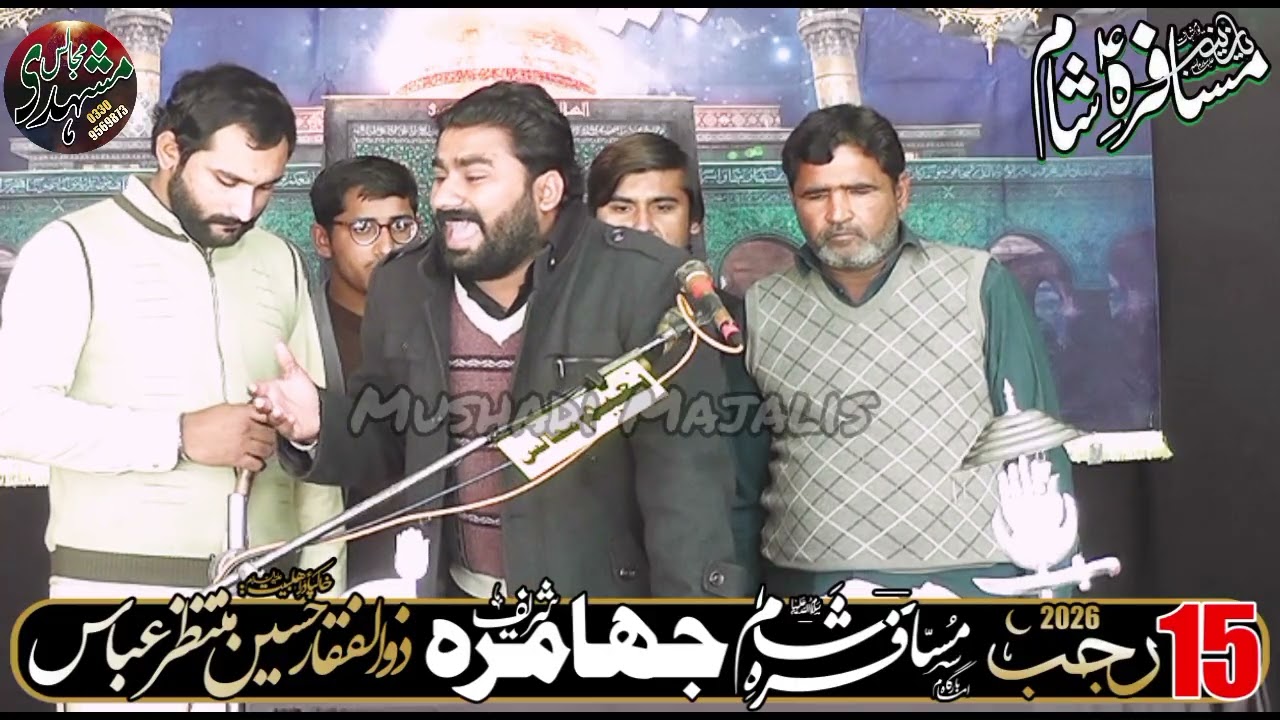 15 Rajab 2026 Jhamra ( Zakir Qosain Abbas Asfi )