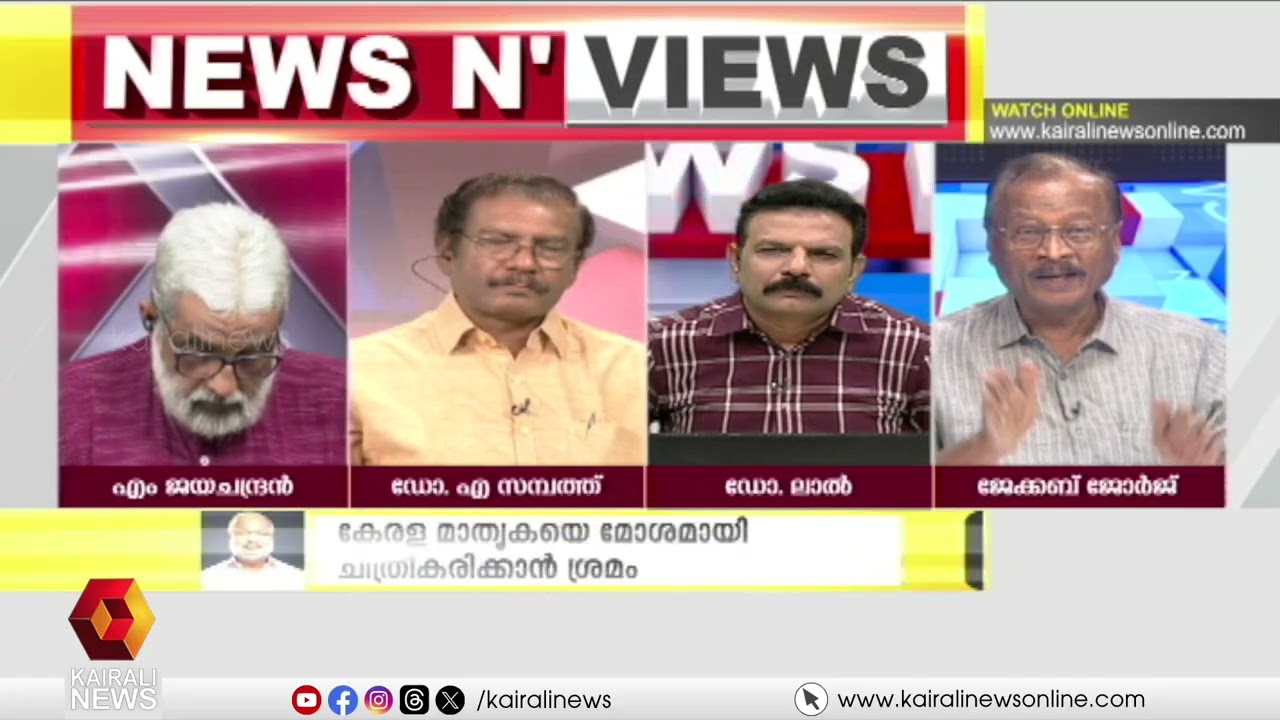 'പിണറായി മുഖ്യമന്ത്രിയായിരിക്കുമ്പോൾ കേരള പൊലീസ് കൂട്ടിലടച്ചിരിക്കില്ല'|Pinarayi Vijayan |chala riot