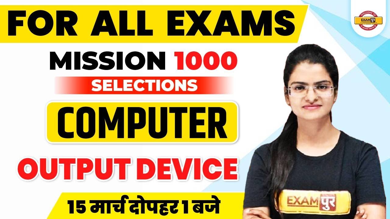 Computer Class | Computer GK | Output Device | Computer for Competitive Exams | by Preeti Mam