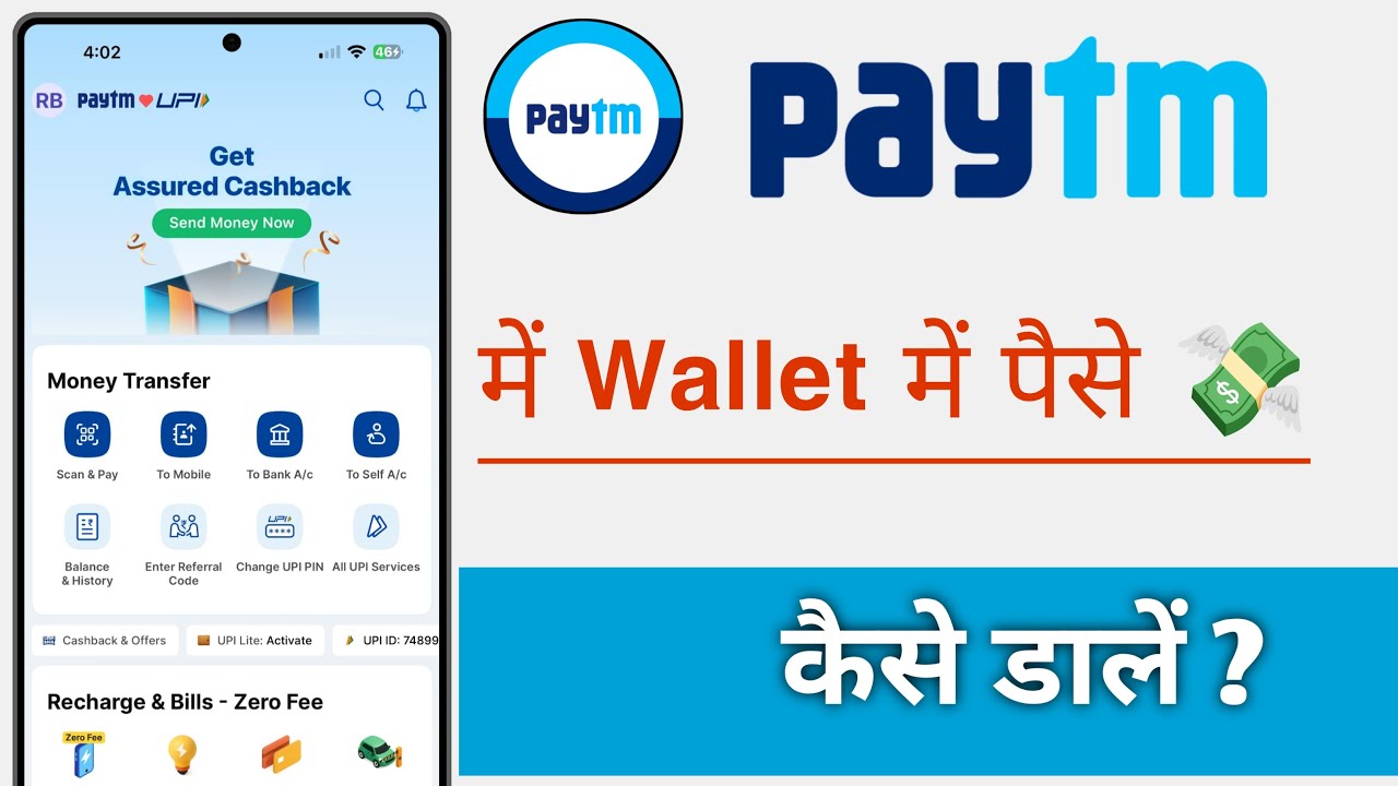 Paytm Se Wallet Me Paise Kaise Dale