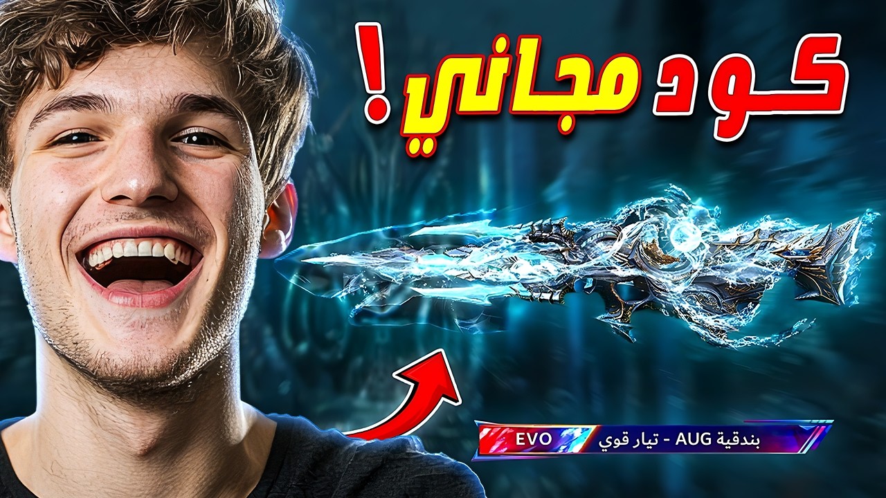 جربت أقوى سكن إيفو قبل نزوله !🔥