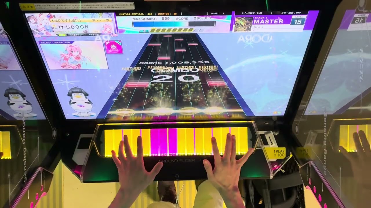 Aiolos鳥