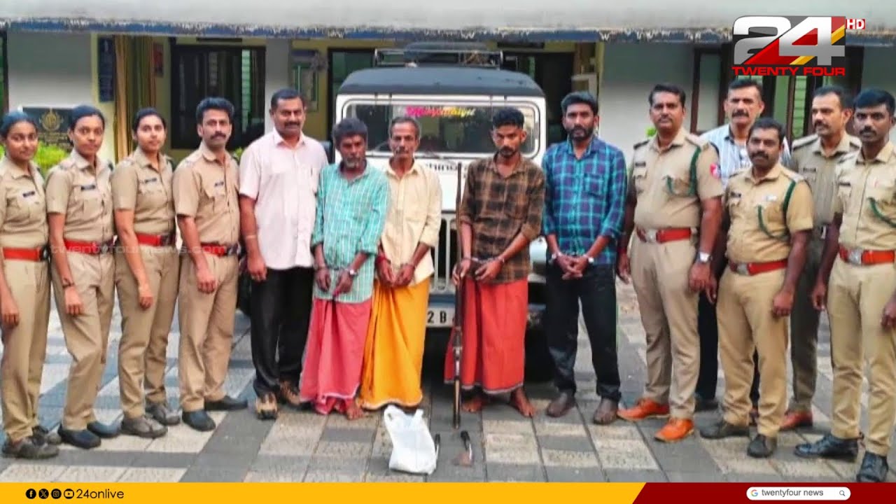 പത്തനംതിട്ട തണ്ണിത്തോട്ടിൽ നായാട്ട് സംഘം പിടിയിൽ | Pathanamthitta