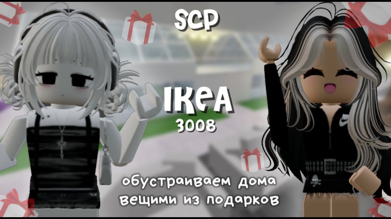 Обустраиваем дома тем, что выпадет из ПОДАРКОВ в ИКЕЕ 3008! 😱
