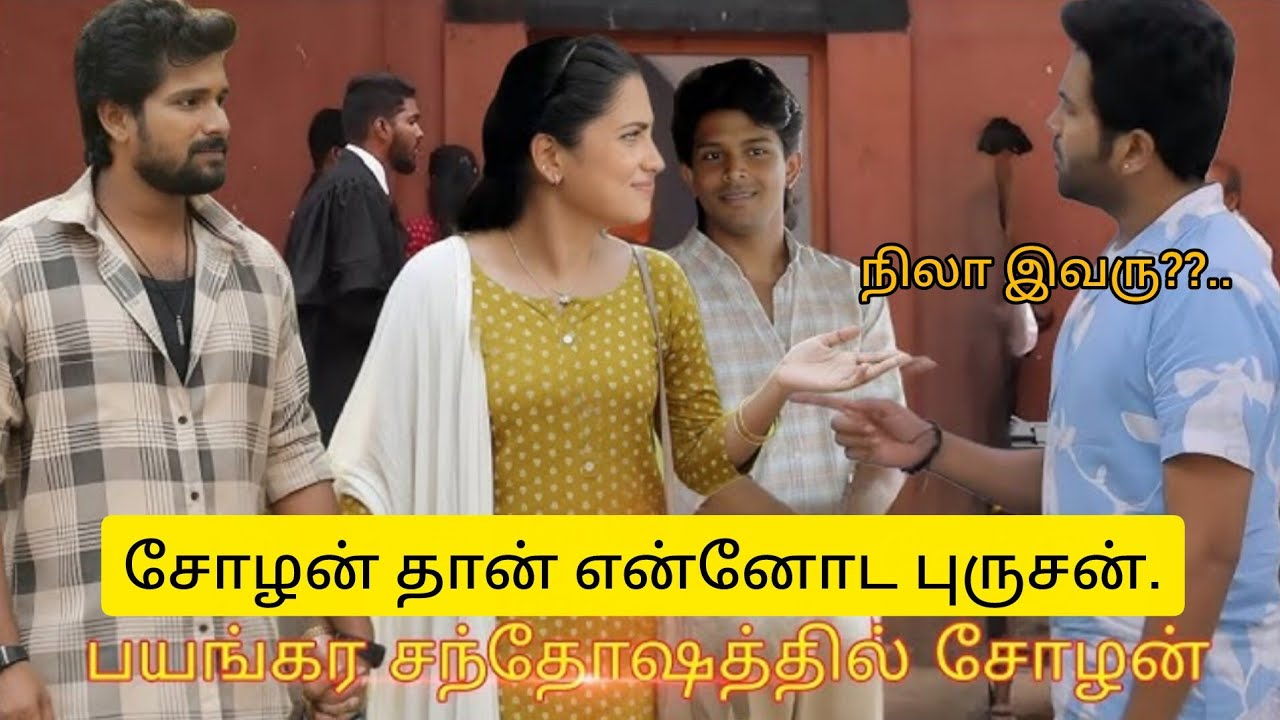 நிலாவிடம் காதல் சொன்ன ராகவ்..உண்மையை சொன்ன நிலா || Ayyanarthunai || upcomingreview ||