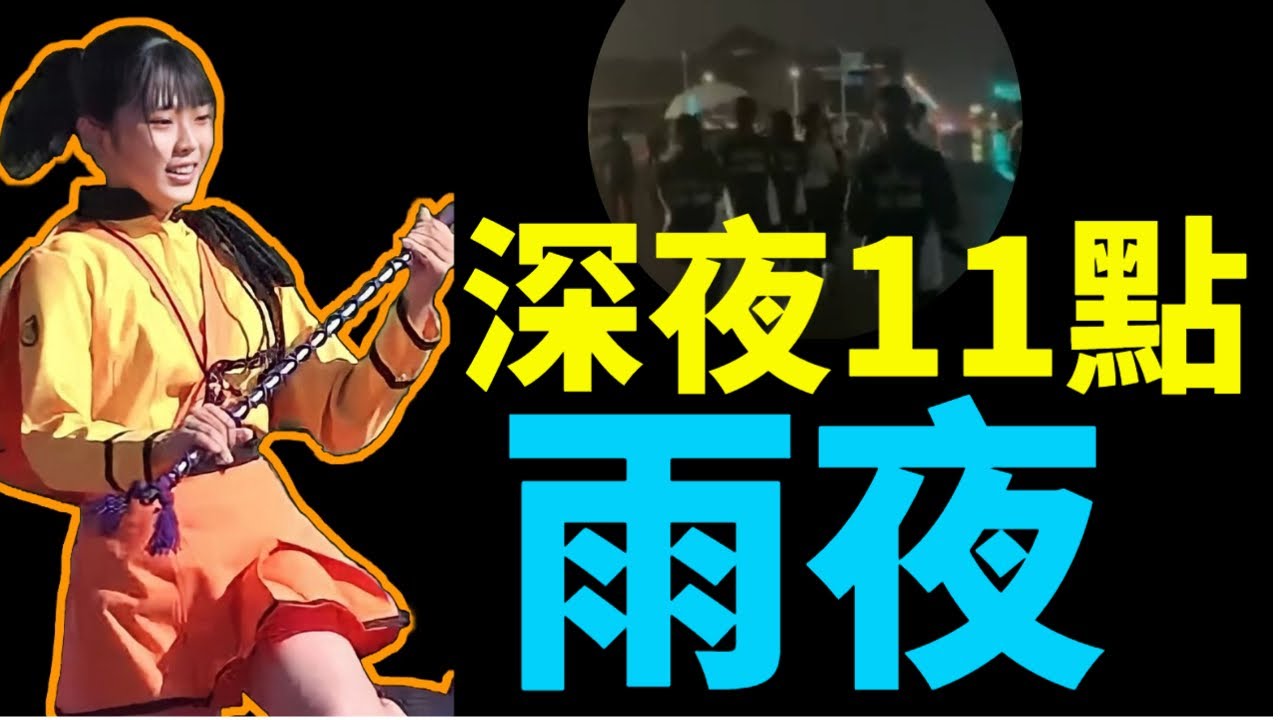 💖深夜11時、大統領府前での練習 職人精神 雨の日、傘を持って楽器の練習をする 下雨天拿著雨傘當樂器練習 史上まれに見る映像 史上絕無僅有畫面 深夜11點總統府前的練習 京都橘高校吹奏楽部