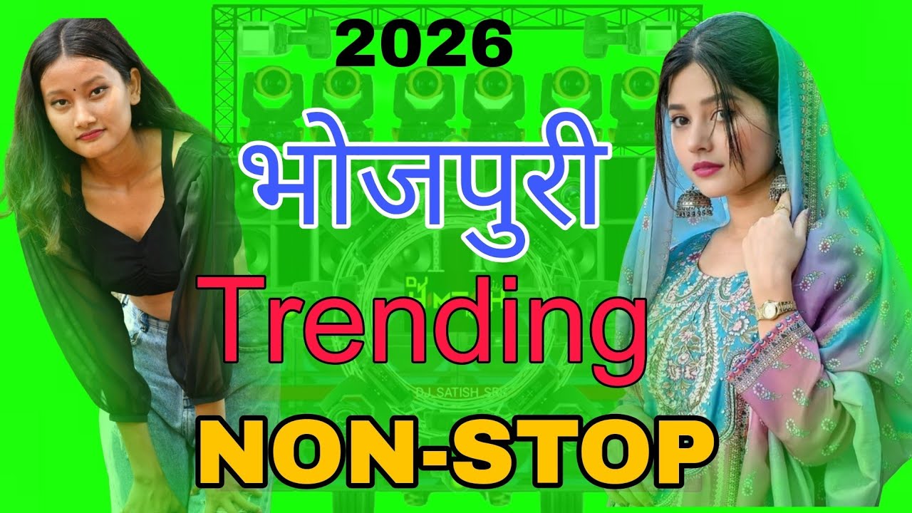 2026 के All भोजपुरी Hit's Trending NON-STOP Dj Remix | Bhojpuri Nonstop jukebox Dhamaka 