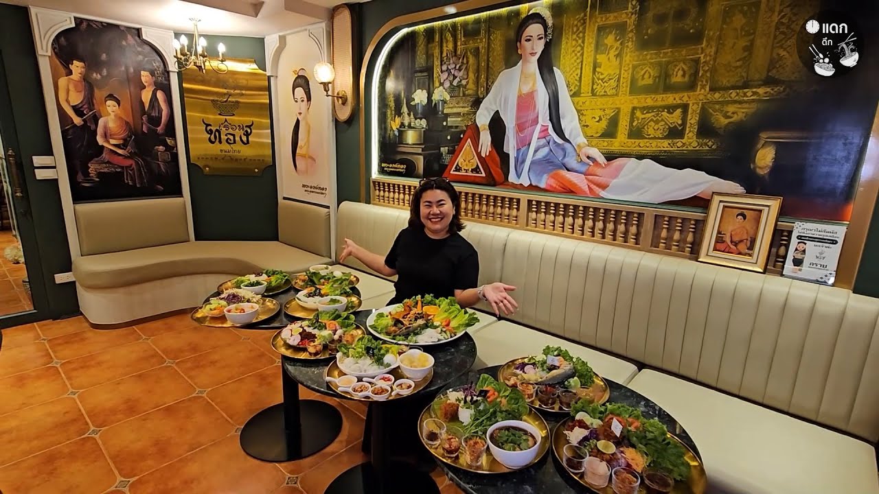 เรือนทองขนมไทย คาเฟ่ย้อนยุค สัมผัสรสชาติไทยโบราณขนานแท้