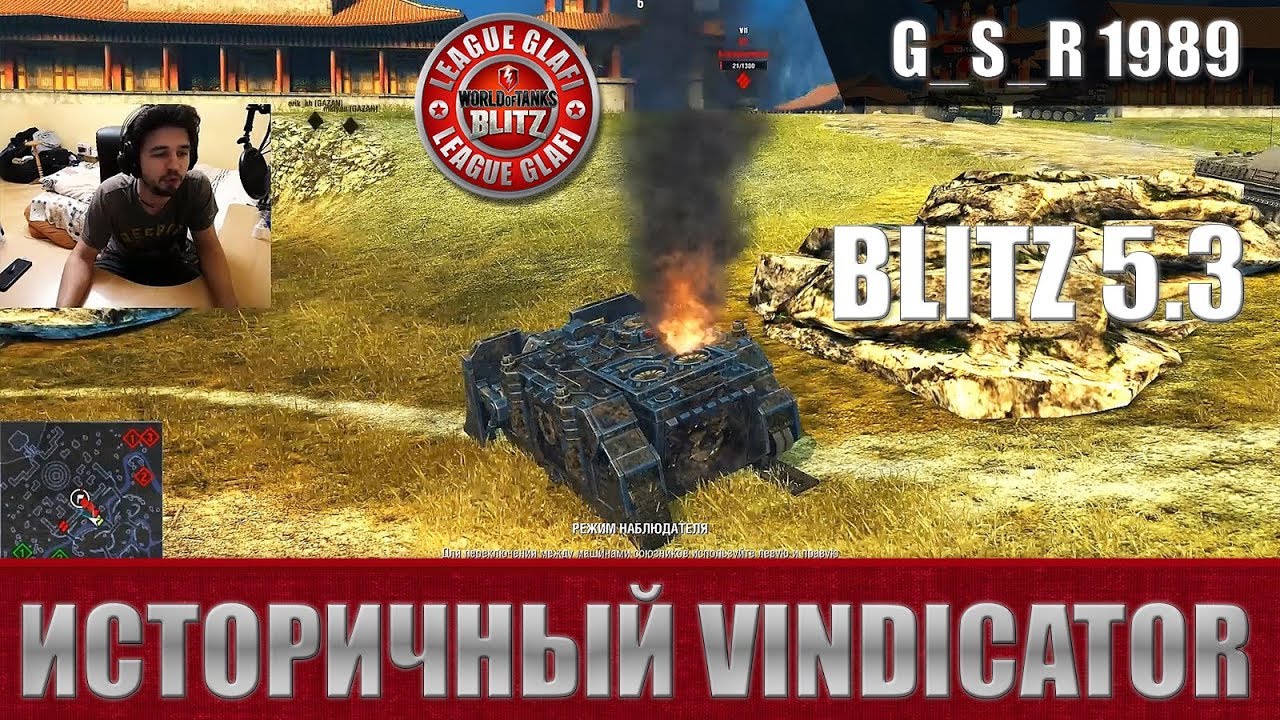 WoT Blitz - Три боя на нелюбимом танке Vindicator - World of Tanks Blitz (WoTB)