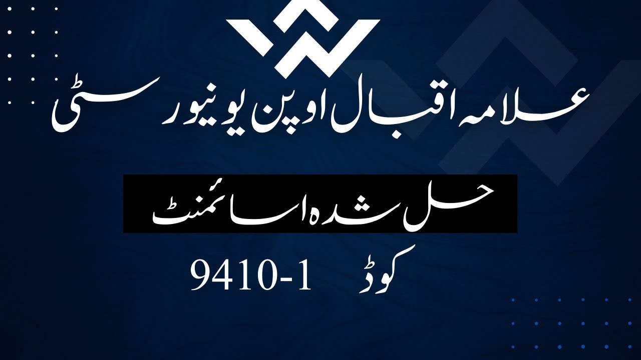 AIOU Code 9410 Solved Assignment || AIOU solved assignment 2022 PDF || Mentor Saif Khan