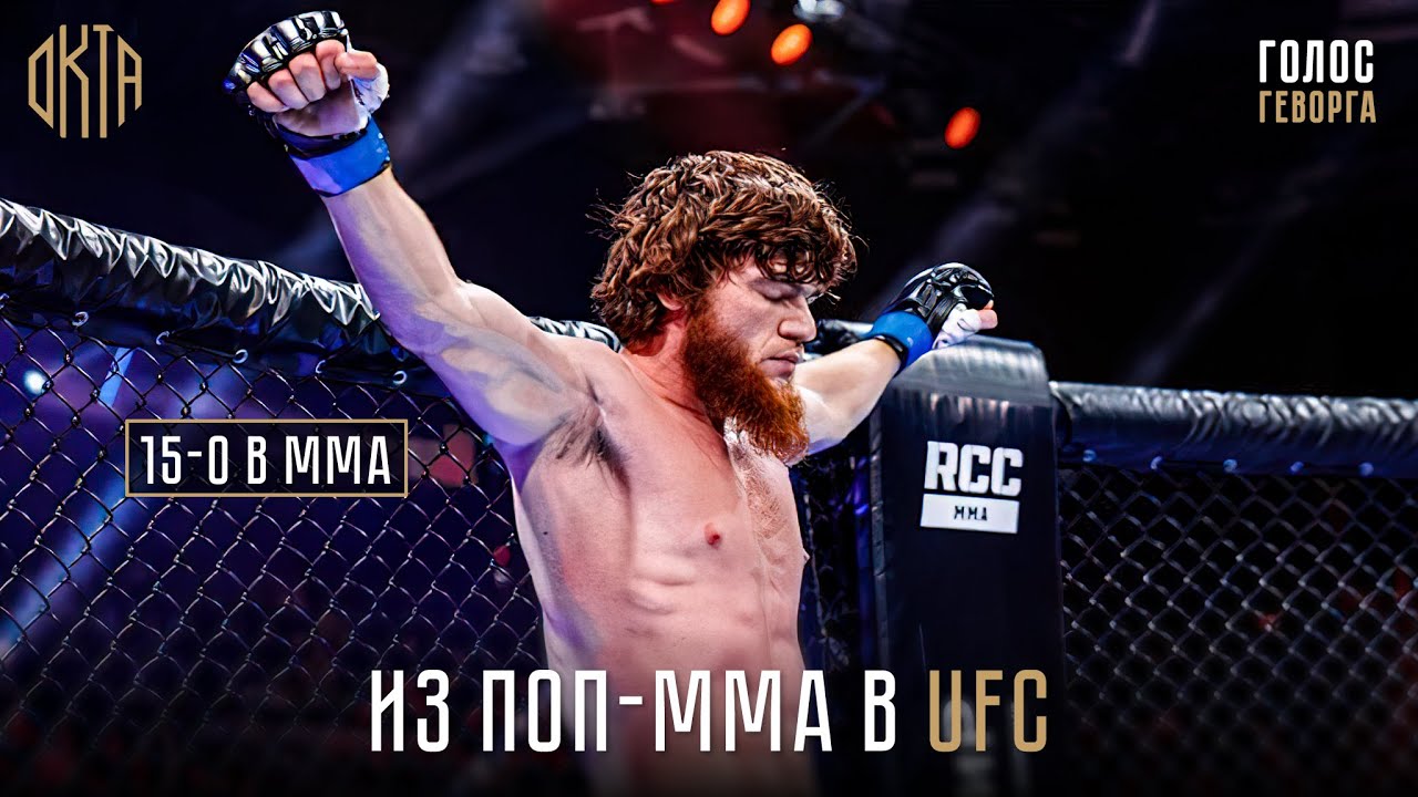 Шара Буллет — Рыжий Хищник Который Разорвёт UFC