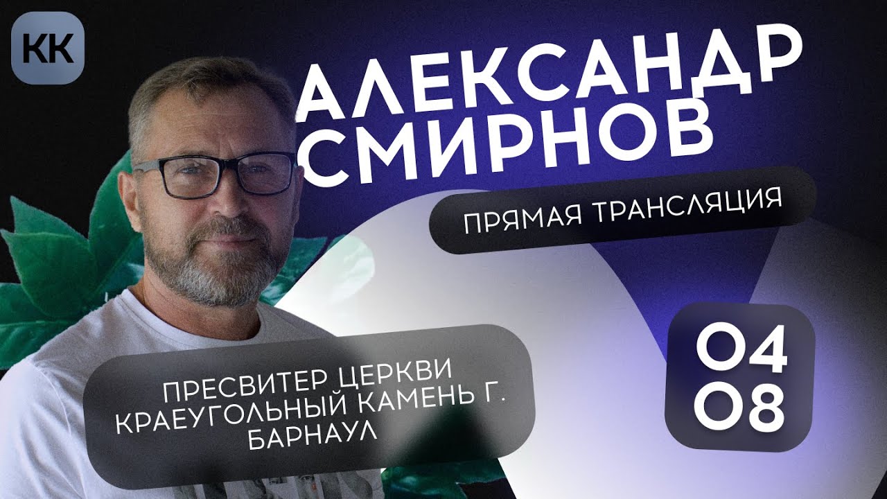 ПРЯМАЯ ТРАНСЛЯЦИЯ | БОГОСЛУЖЕНИЕ | 04.08.24